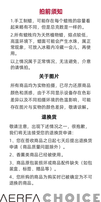 拍前须知.jpg