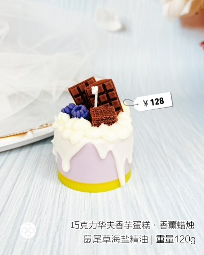巧克力华夫香芋蛋糕.jpg