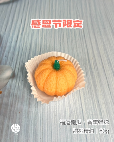 感恩节南瓜限定款.jpg