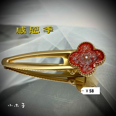 感恩季发卡.jpg